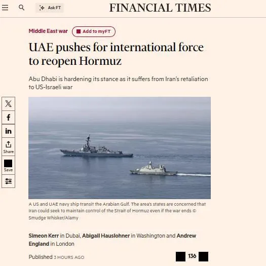فاينانشال تايمز: الإمارات تضغط لتشكيل قوة دولية لإعادة فتح مضيق هرمز