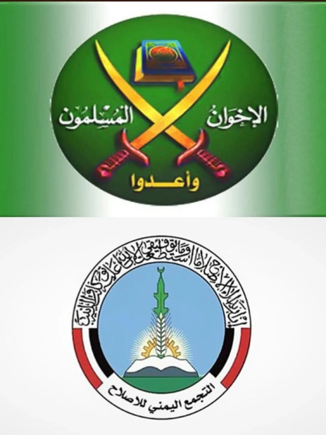 أسوأ فروع تنظيم الإخوان في العالم هو فرع اليمن – حزب التجمع اليمني للإصلاح – لأسباب عديدة، منها: