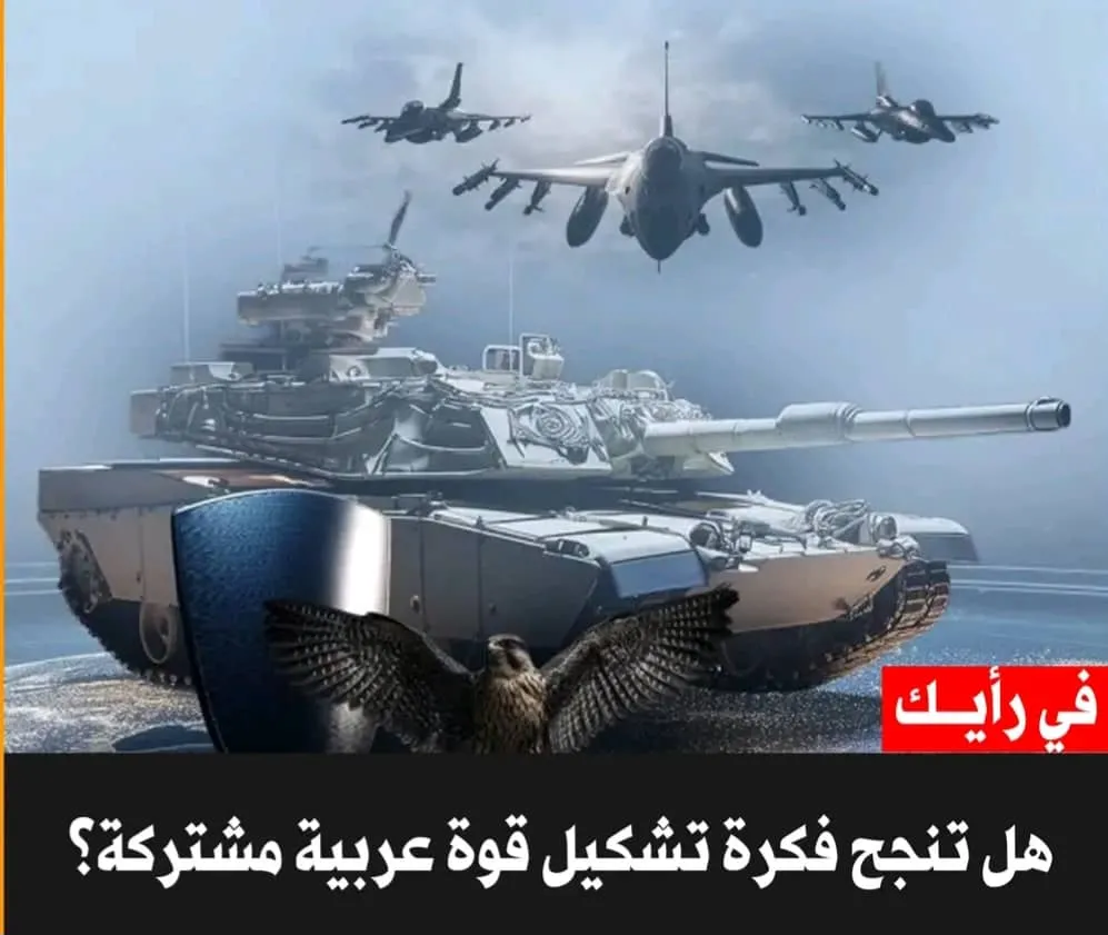 خوذة القاهرة ومجلس الدفاع العربي لانهاء الوصاية والتبعية وحرب الوكالة