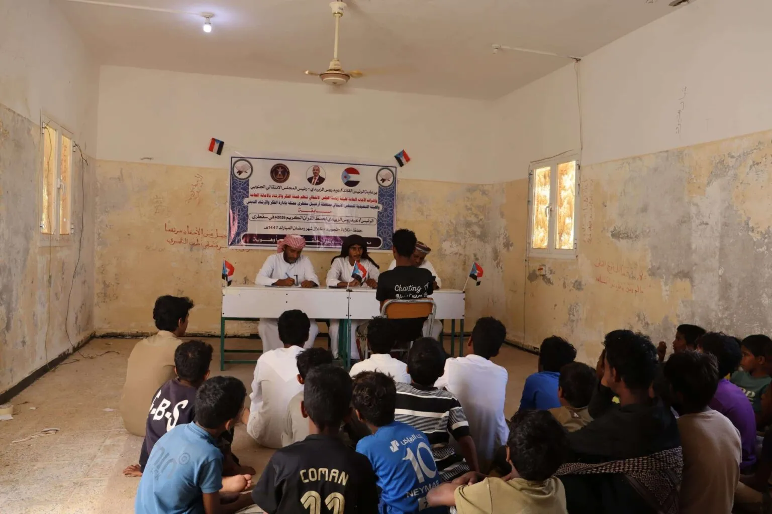 انتقالي سقطرى يختتم مسابقة الرئيس الزُبيدي لحفظ القرآن الكريم