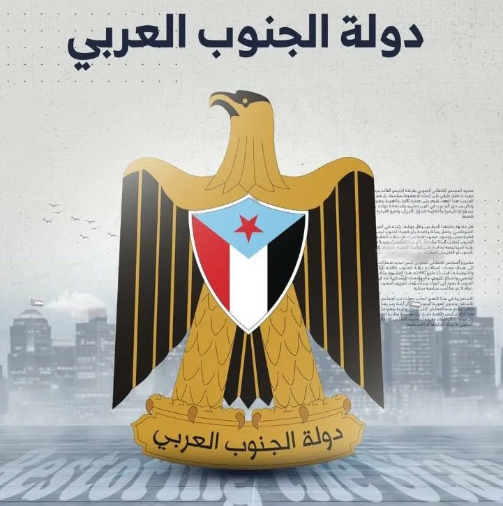 قضية شعب الجنوب… الحاضر الذي يحاول الإقليم تجاهله لكنه يفرض نفسه بعمق في التاريخ الحديث والتحولات الكبرى