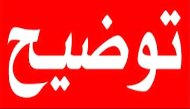 بيان توضيحي ونفي رسمي بشأن المسيرة التي شهدتها مدينة سيئون اليوم