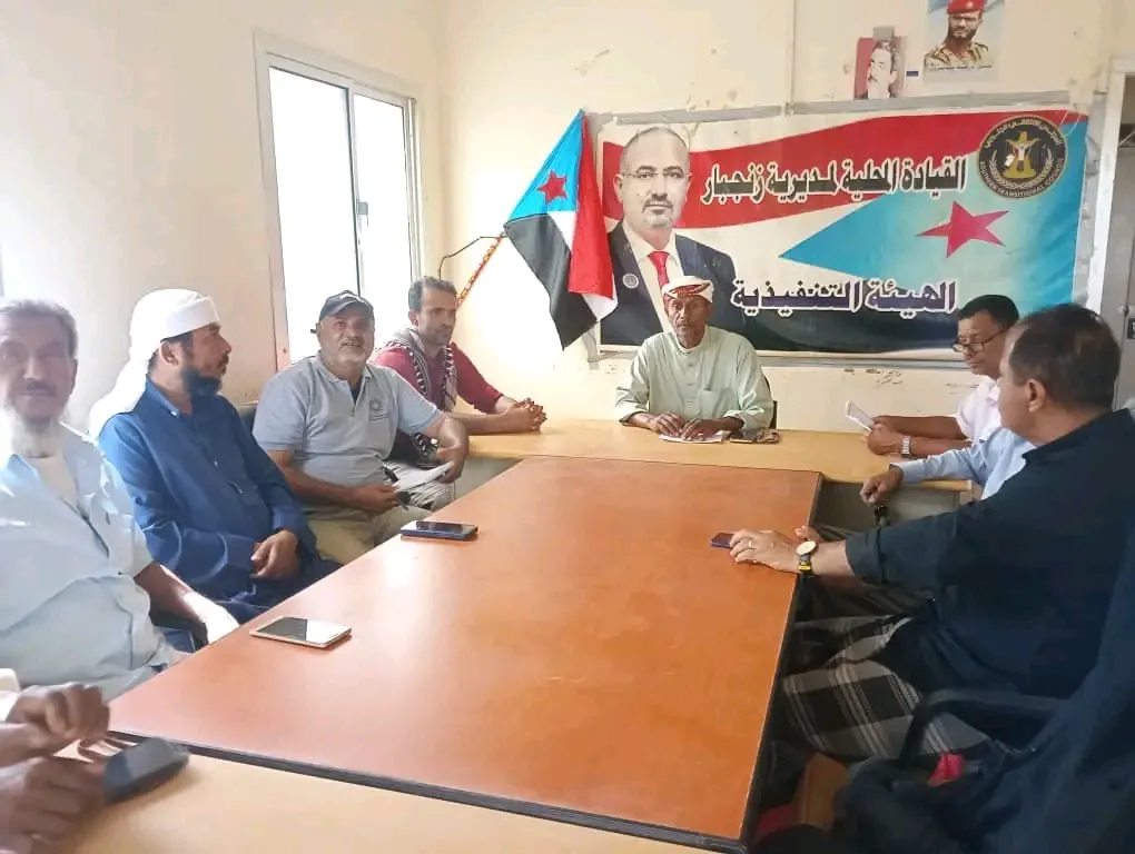 تنفيذية انتقالي زنجبار تُقر خطة أنشطة الفصل الثاني وتؤكد وقوفها خلف القيادة السياسية