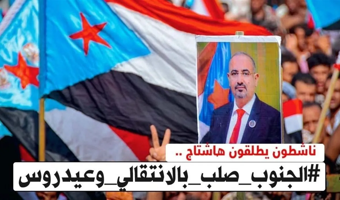 ناشطون جنوبيون يطلقون حملة إلكترونية لتعزيز الاصطفاف خلف المجلس الانتقالي