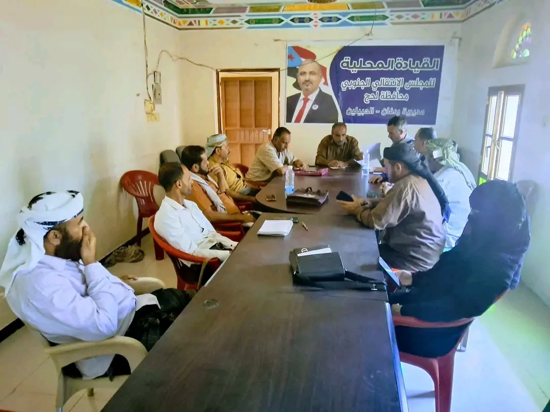 انتقالي ردفان يعقد اجتماعه الدوري لشهر أبريل ويؤكد على أهمية الاحتشاد الشعبي في مليونية 4 مايو بالعاصمة عدن.