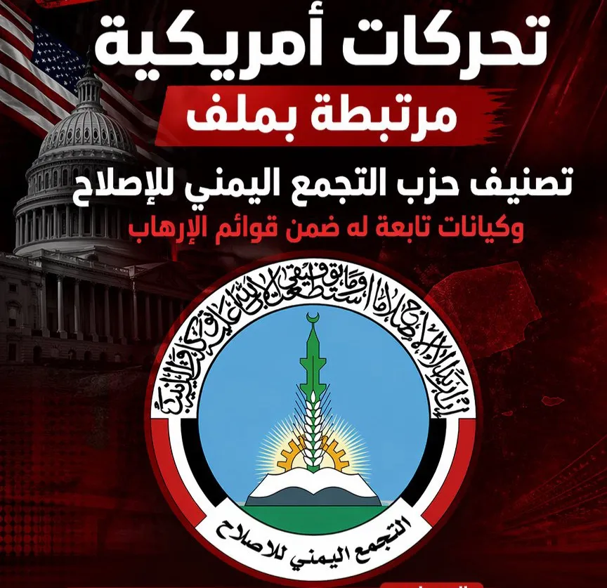 واشنطن تفتح ملف “الإصلاح” على طاولة الارهاب… والحزب يستنجد بالشرعية والرياض لاحتواء العاصفة