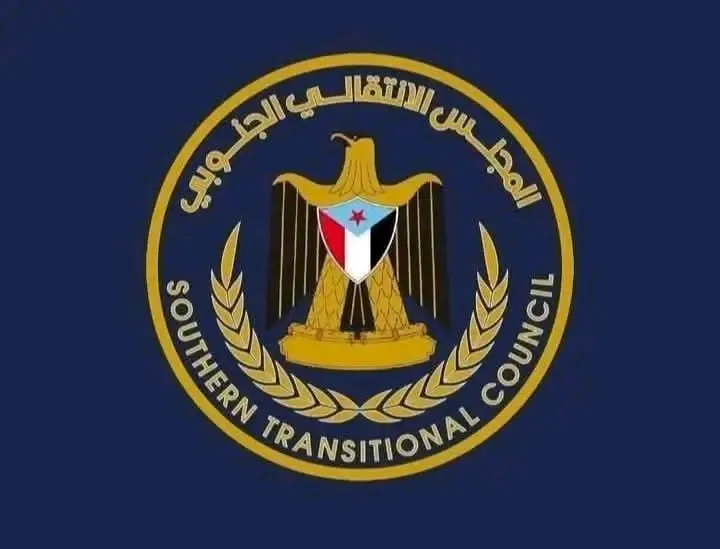 بيان هام صادر عن القيادة المحلية للمجلس الانتقالي الجنوبي - محافظة الضالع ..