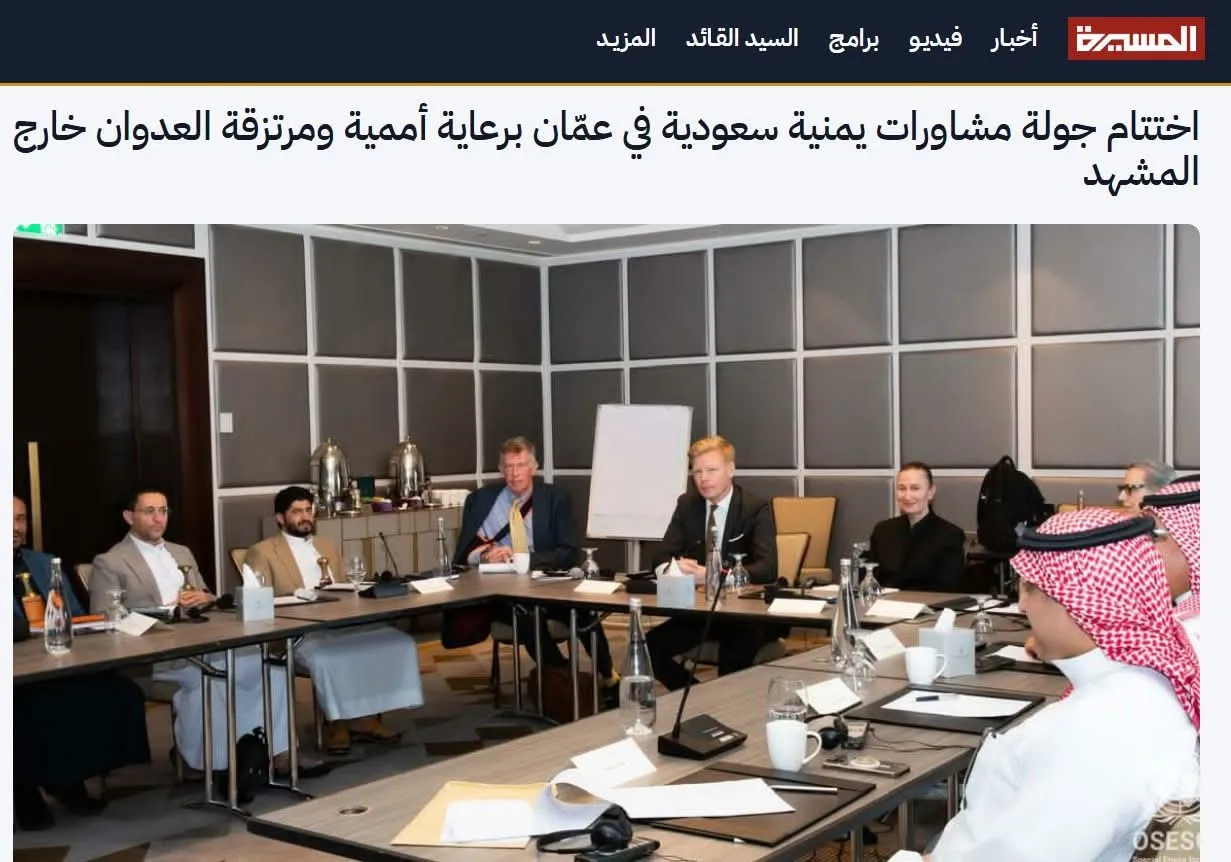 بين مصافحة الخصم والضغط على الحليف… ماذا تريد السعودية حقًا من اليمن؟