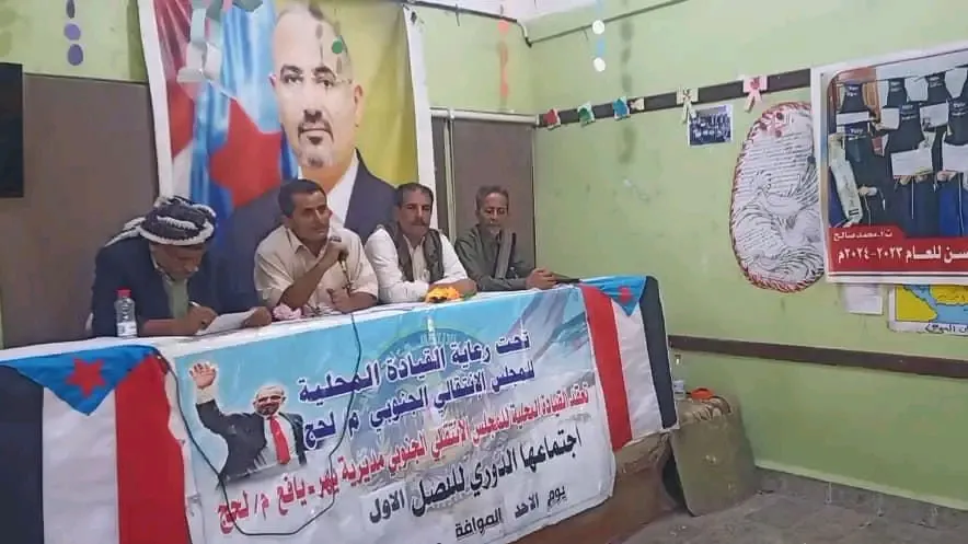 القيادة المحلية لانتقالي يهر تعقد اجتماعها الموسع وتؤكد أهمية الحشد الجماهيري لذكرى إعلان عدن التاريخي