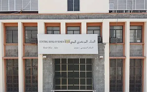 مأرب وتعز خارج معادلة البنك المركزي بعدن. موارد تستنزف وجنوب ينهب