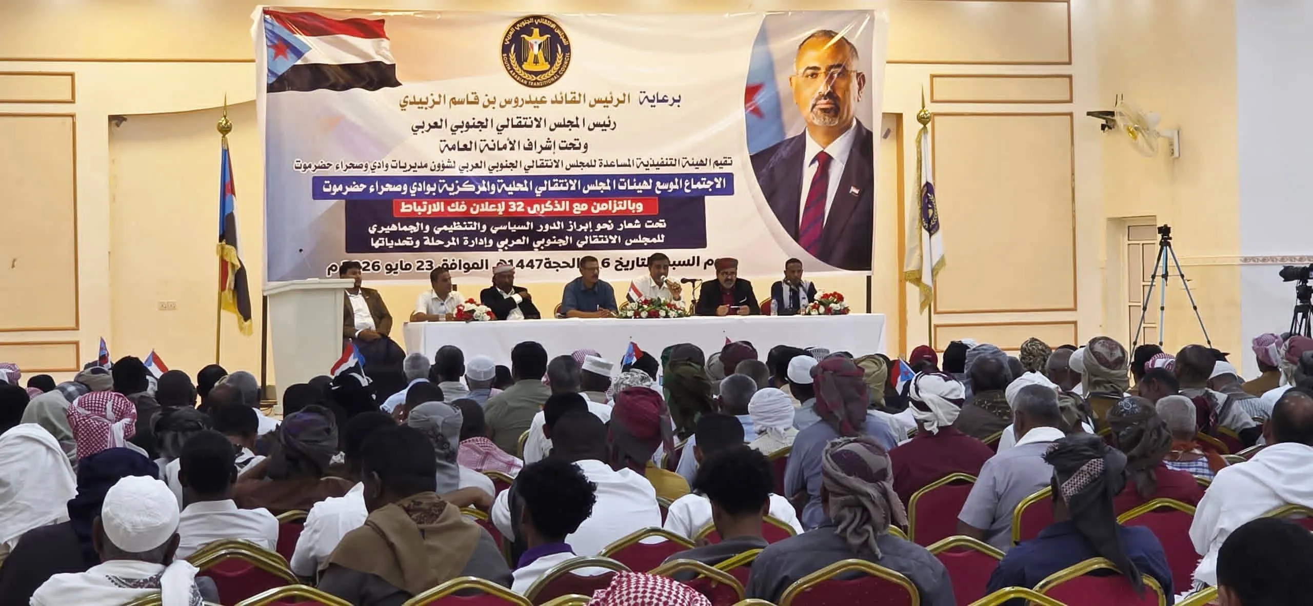 برعاية الرئيس القائد عيدروس الزُبيدي .. انتقالي وادي وصحراء حضرموت يعقد اجتماعًا موسعًا لرسم أولويات المرحلة القادمة