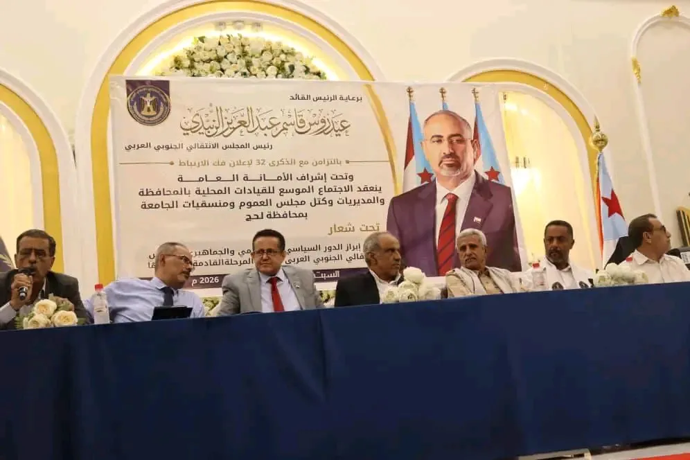 برعاية الرئيس الزبيدي وبإشراف الأمانة العامة.. انعقاد الاجتماع الموسع للقيادات المحلية بمحافظة لحج ومديرياتها