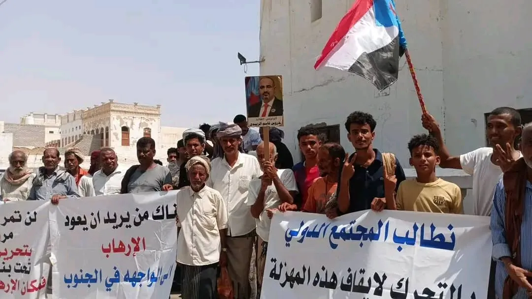 انتقالي الديس الشرقية ينظم وقفة احتجاجية رفضاً لصفقة إطلاق سراح عناصر إرهابية
