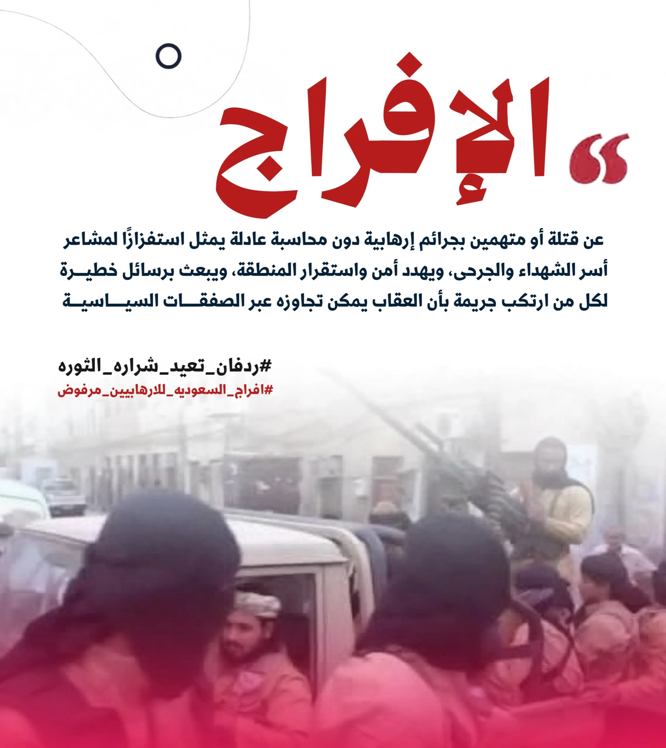 ملفات الإعدام المؤجلة... لماذا تبقى أحكام الإرهابيين حبيسة الأدراج رغم صدورها قبل سنوات
