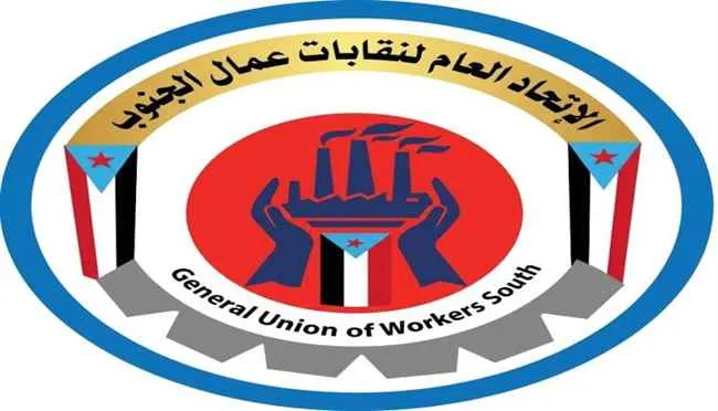 نقابات عمال الجنوب تنظم غدًا وقفة احتجاجية أمام مكتب الأمم المتحدة في عدن