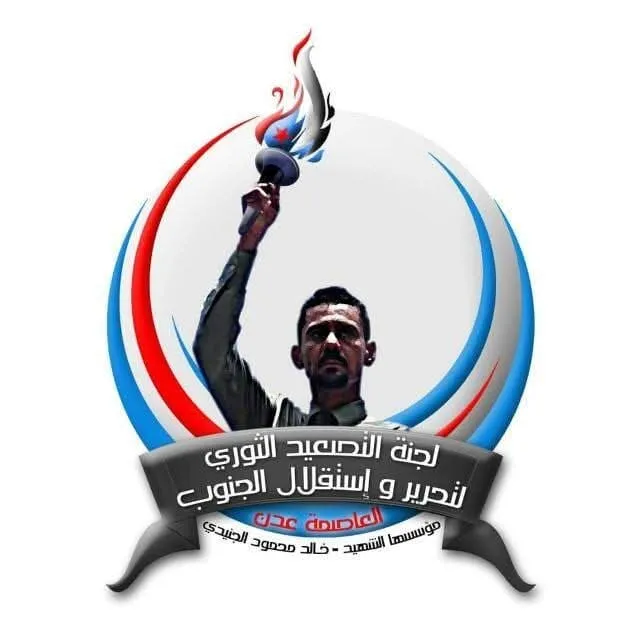 لجنة الشهيد خالد الجنيدي تدعو إلى حشد جماهيري في عدن وتؤكد التمسك باستعادة الدولة الجنوبية ورفض حرب الخدمات