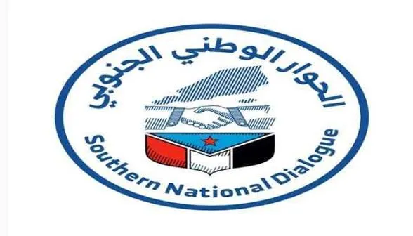 بيان صادر عن فريق الحوار الوطني الجنوبي