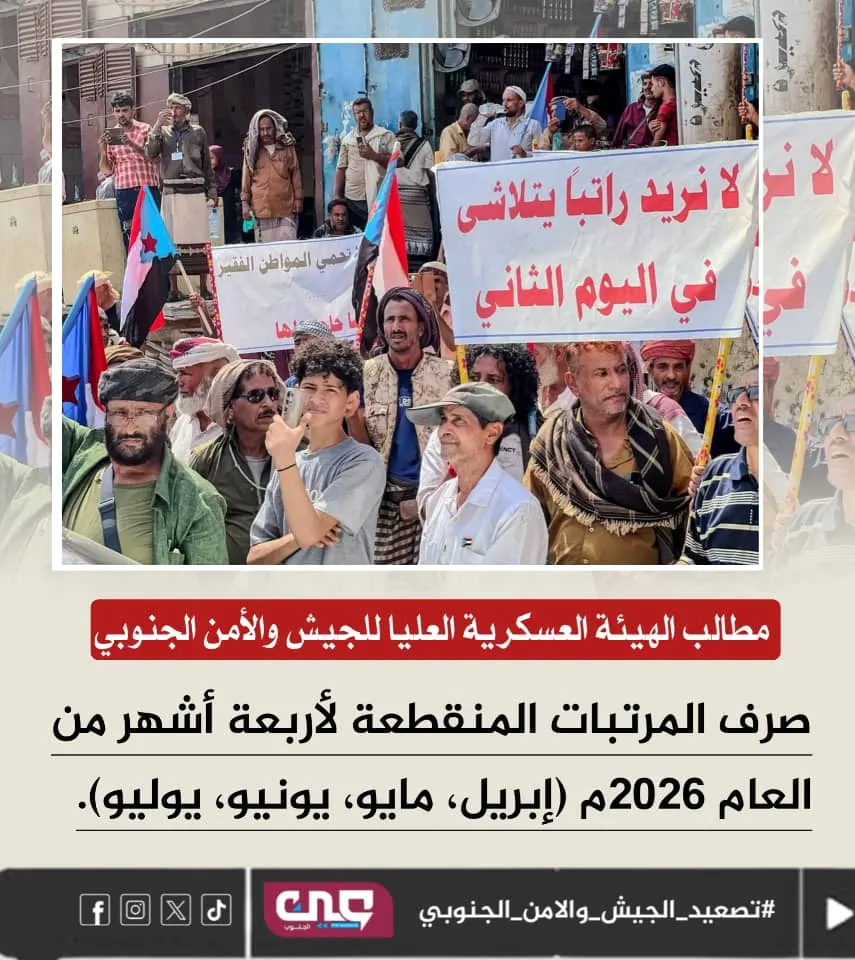 الجيش والأمن الجنوبي.. من شرارة الحراك السلمي إلى رهان المرحلة وعنوان المستقبل