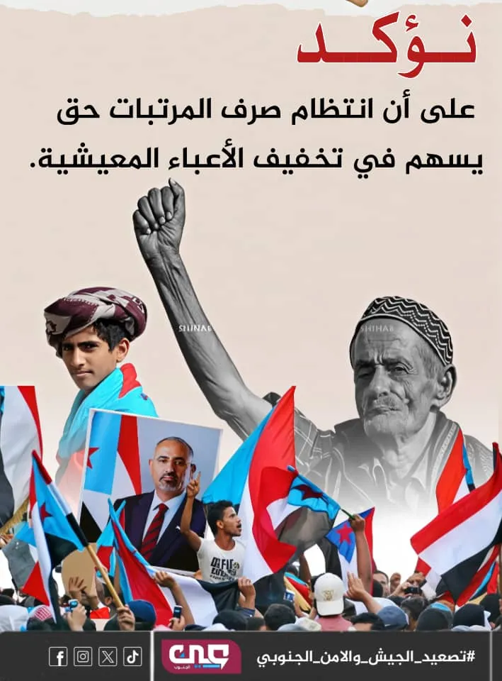 تصعيد الجيش والأمن الجنوبي يتصدر منصات التواصل.. دعوات مكثفة لإنصاف المنتسبين ومواجهة سياسات التجويع
