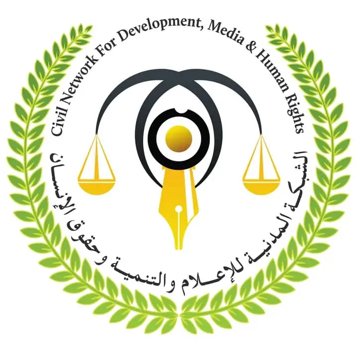 الشبكة المدنية تعرب عن قلقها إزاء الاعتقالات والملاحقات المرتبطة بحرية الرأي والتعبير