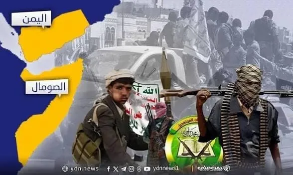 دراسة تحذر: تعاون الحوثيين وحركة الشباب الصومالية يهدد أمن البحر الأحمر وخطوط الملاحة الدولية