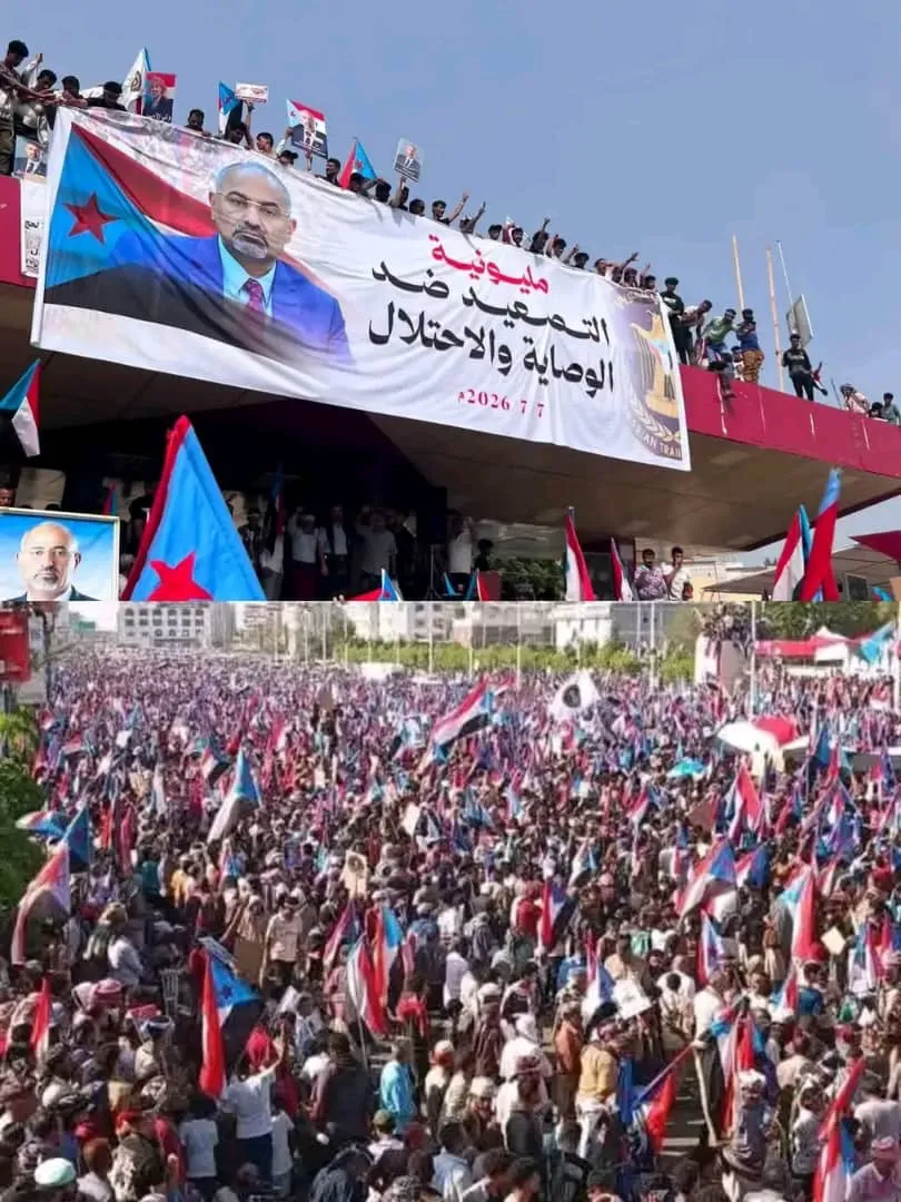 شعب الجنوب يكسر قيود الوصاية.. إرادة تتحدى الهيمنة وترسم ملامح الحاضر