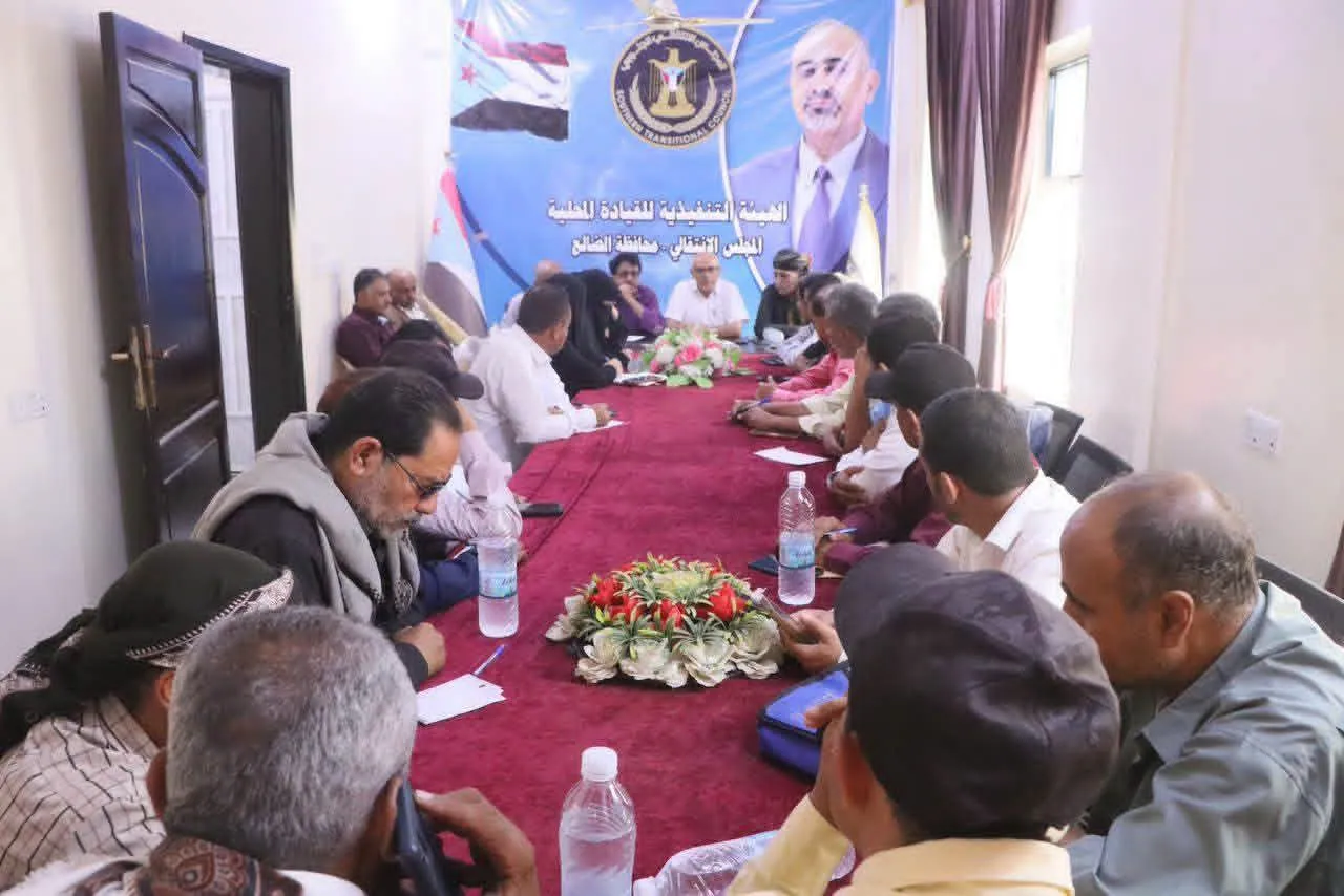 تنفيذية انتقالي الضالع تعقد اجتماعًا موسعًا لإقرار ترتيبات المرحلة المقبلة من التصعيد الشعبي