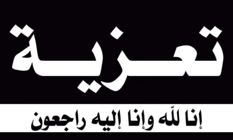 رئيس تنفيذية انتقالي شبوة يُعزي بوفاة رئيس القسم السياسي بتنفيذية انتقالي رضوم
