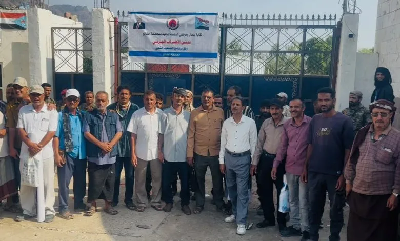استجابةً لدعوات نقابات الجنوب.. نجاح واسع للإضراب الجزئي في محافظة الضالع ضمن المرحلة الثانية من التصعيد الشعبي