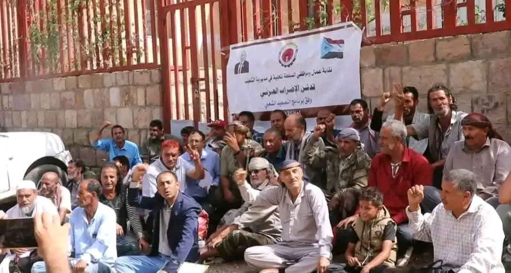 لليوم الثاني على التوالي.. الإضراب الجزئي يتواصل بنجاح واسع في مديريات محافظة الضالع