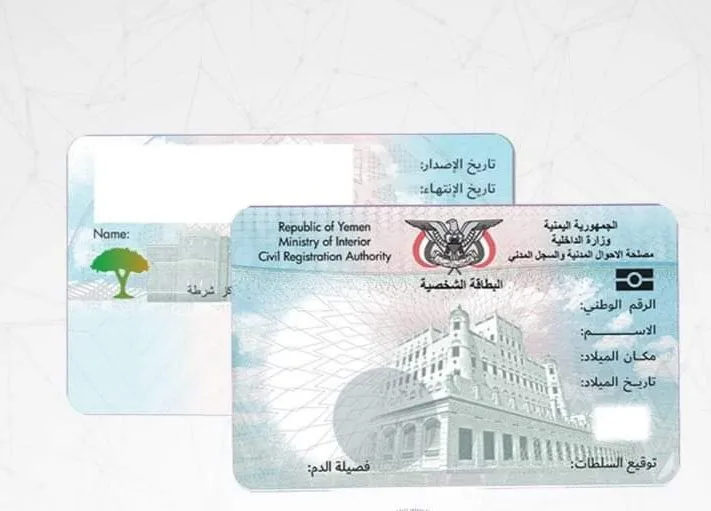 «البطاقات المفخخة».. تسريب بيانات بطاقات ذكية يثير مخاوف من تعقّب قيادات عسكرية ومدنية واستهدافها