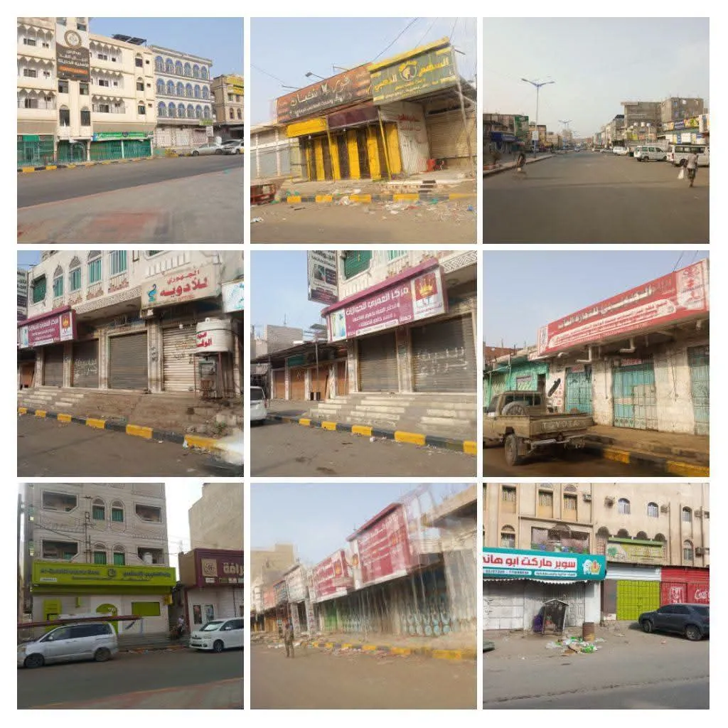 استجابة لدعوة النقابات العامة بلحج.. ردفان تشهد عصياناً مدنياً شاملاً وتجاوباً شعبياً واسعاً. ​