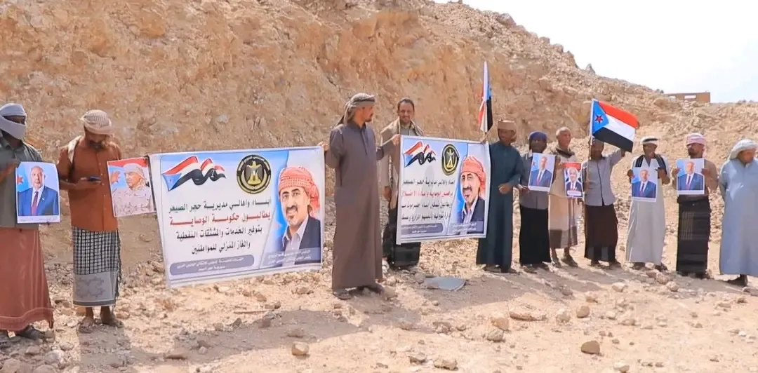 أبناء حجر الصيعر ينفذون وقفة احتجاجية سلمية رفضًا للوصاية والمطالبة بتمكين أبناء حضرموت