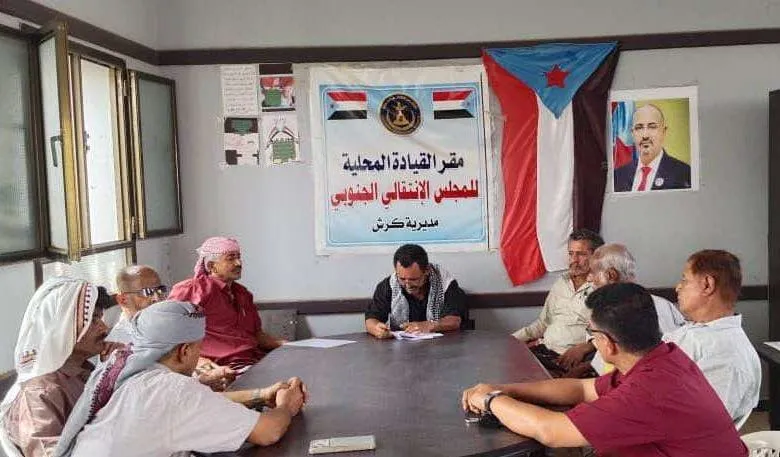 تنفيذية انتقالي كرش تعقد اجتماعها الدوري وتشيد بالتفاعل مع التصعيد الشعبي