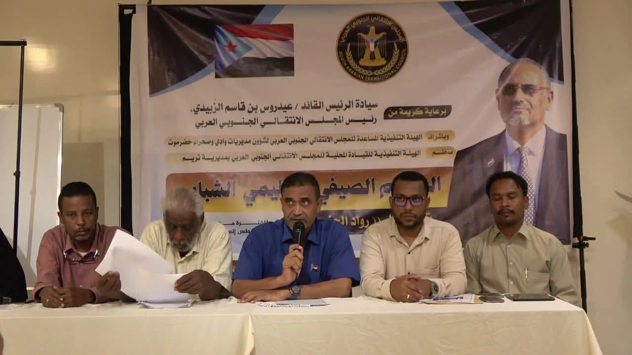 انتقالي تريم يدشن المخيم الصيفي التعليمي الشبابي \"رواد الجنوب\"