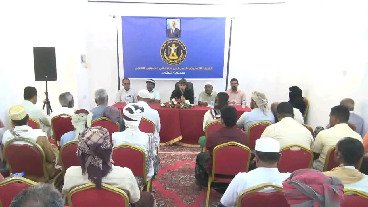 تنفيذية انتقالي سيئون تناقش خطة التصعيد وتعزيز العمل الميداني