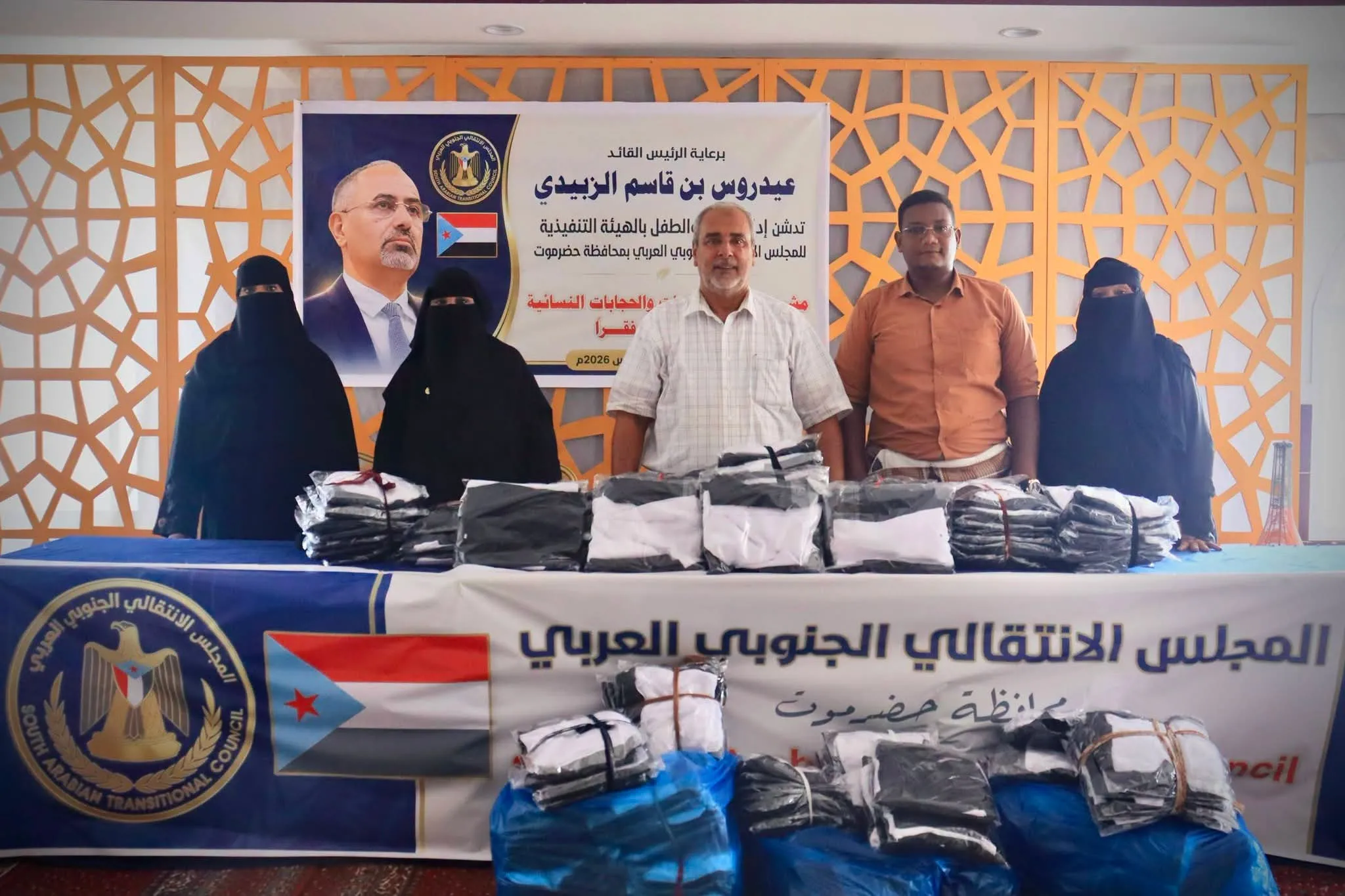 انتقالي حضرموت يدشن مشروع توزيع العبايات والحجابات للأسر الأشد فقراً