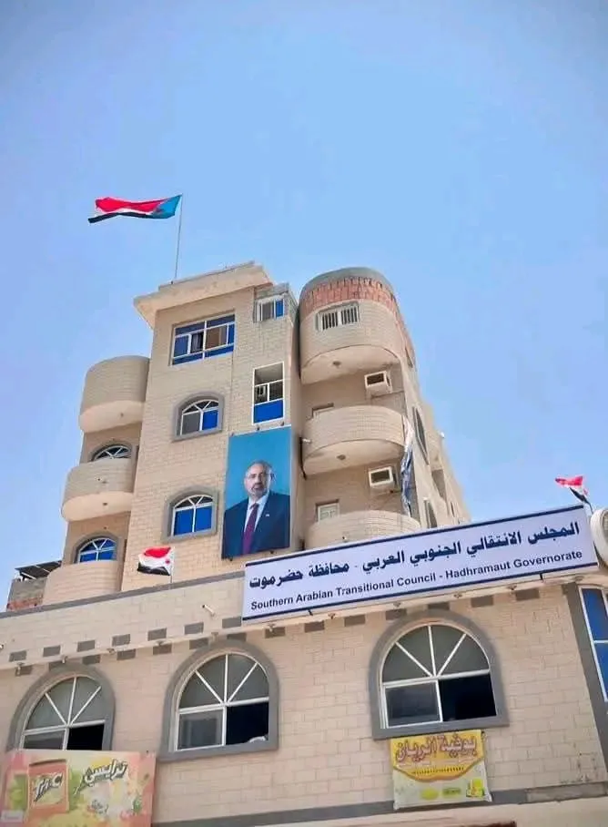 المتحدثة باسم منظمة حقوق الإنسان تدعو للتحقيق في اقتحام مقر الانتقالي بحضرموت وإنهاء قمع الحريات السياسية