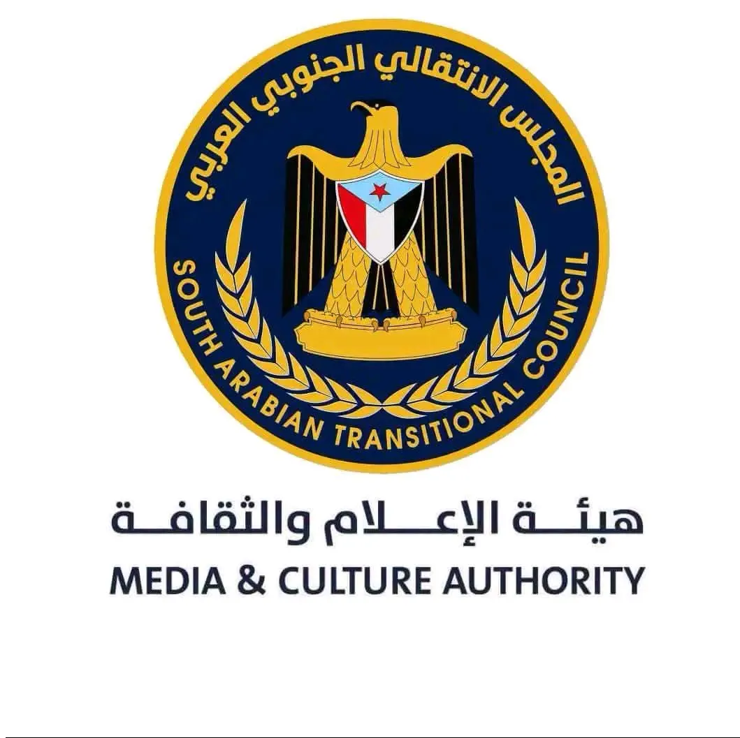 هيئة الإعلام والثقافة تدعو وسائل الإعلام لتغطية مليونية تأسيس الجيش الجنوبي غداً