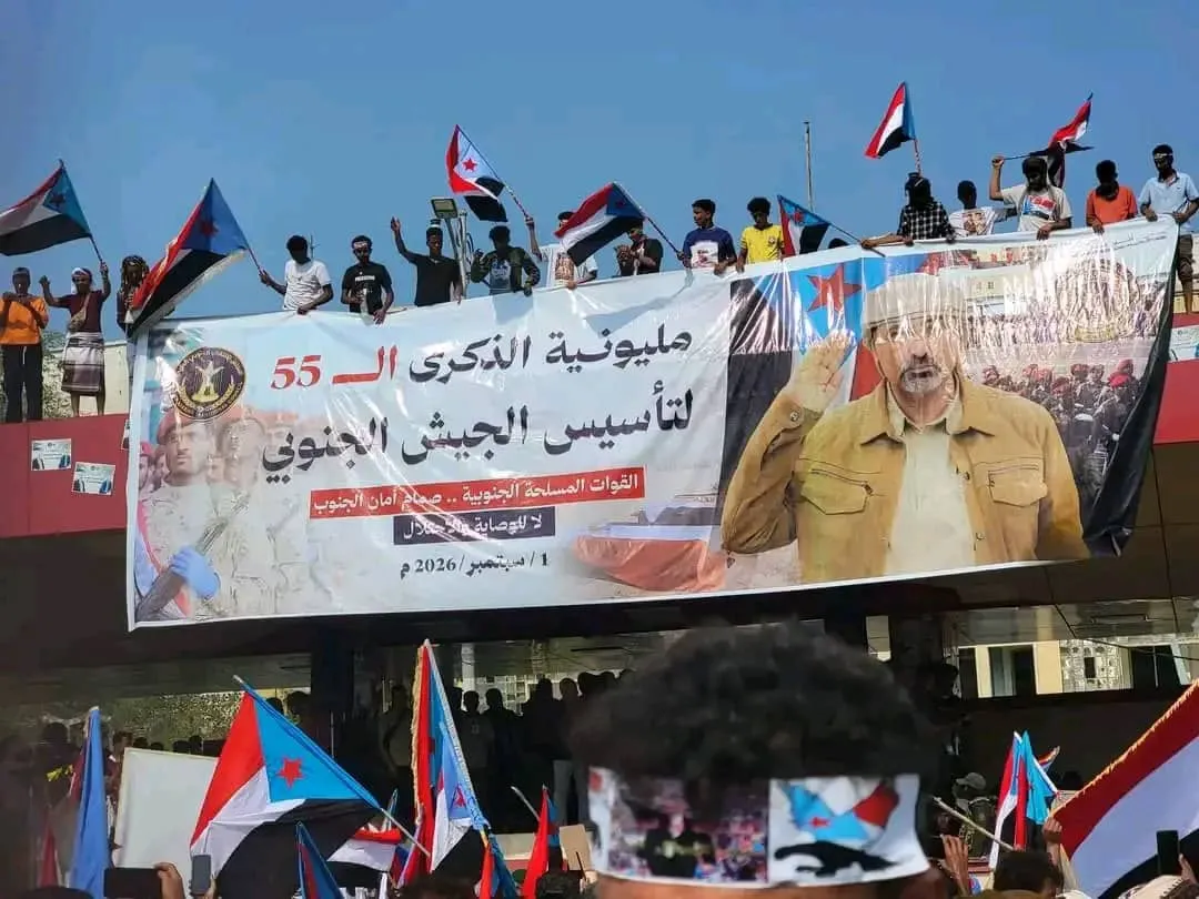 نص البيان السياسي عن مليونية الذكرى الـ (55) لتأسيس الجيش الجنوبي ـ 1 سبتمبر 2026 م