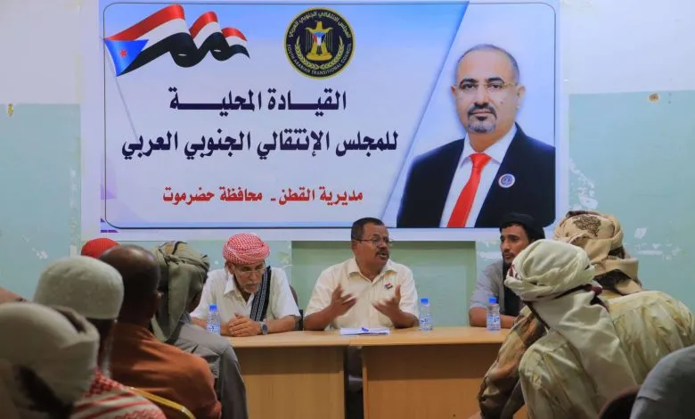 انتقالي القطن يعقد اجتماعًا استثنائيًا برؤساء اللجان المحلية لتعزيز العمل التنظيمي