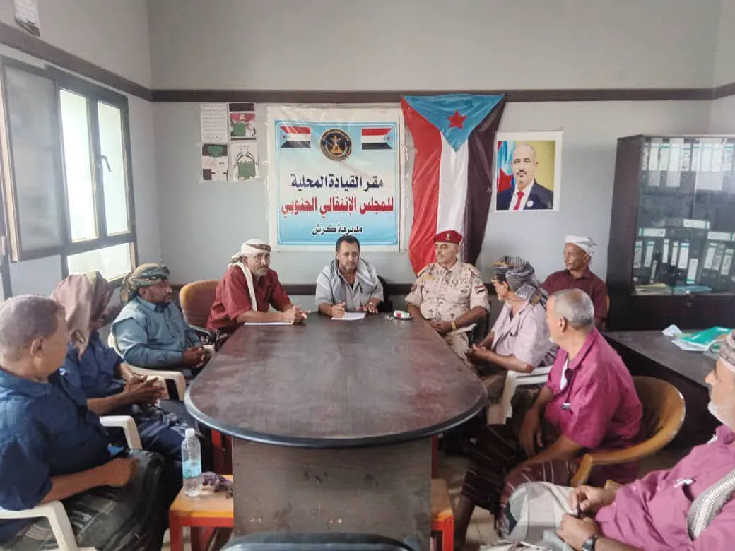 تنفيذية انتقالي كرش تعقد اجتماعها الدوري وتناقش التطورات العسكرية وتعزيز الجاهزية على حدود الجنوب