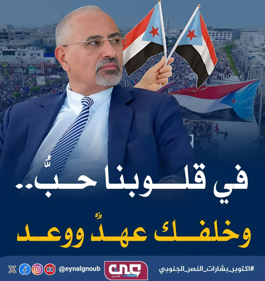 الانتقالي الجنوبي يرسم معالم المرحلة الفاصلة ويضع الخطوط الحمراء أمام مشاريع الوصاية