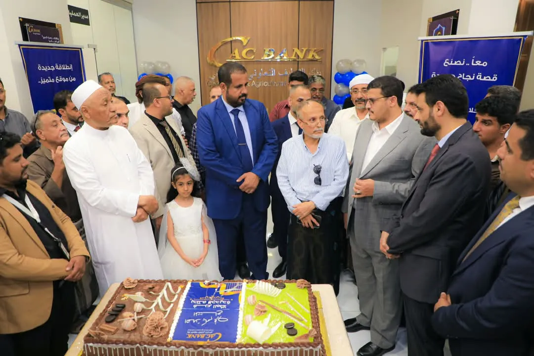 كاك بنك يفتتح فرع المكلا بحلته الجديدة ويعزز حضوره المصرفي في حضرموت