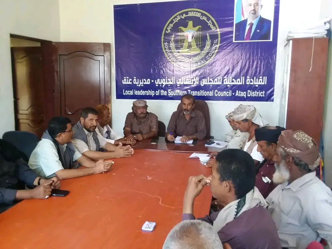 القيادة المحلية للمجلس الانتقالي الجنوبي العربي بعتق تناقش الترتيبات والتحضيرات لإحياء ذكرى ثورة 14 أكتوبر المجيدة