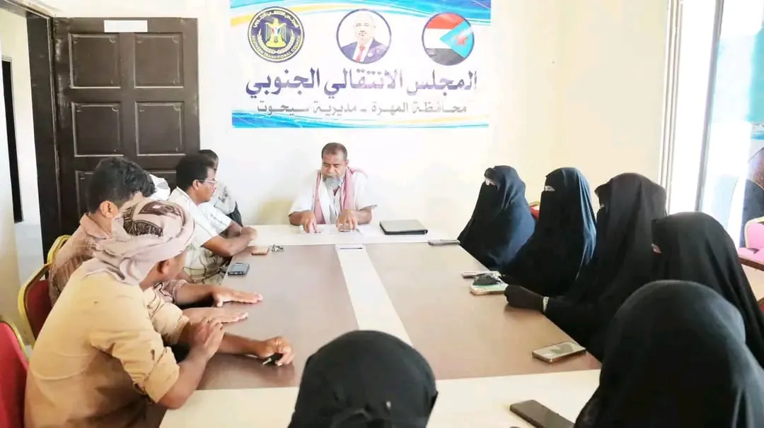 تنفيذية انتقالي سيحوت تعقد اجتماعاً برؤساء المراكز المحلية للتحضير لفعالية الذكرى الـ 63 لثورة 14 أكتوبر المجيدة
