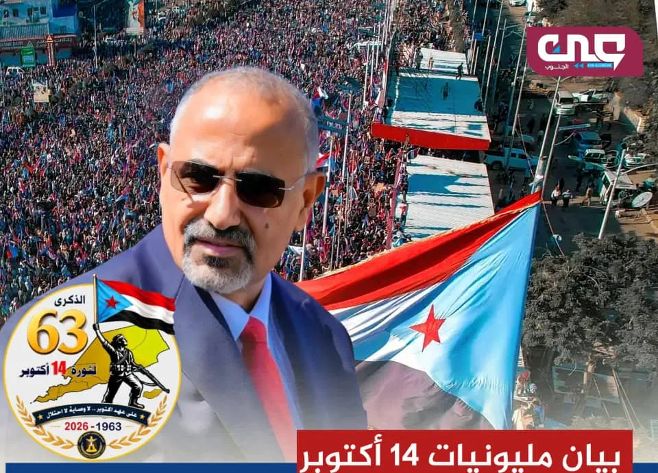 الرئيس الزبيدي :صمود في وجه العواصف وانتصار رغم كل المؤامرات